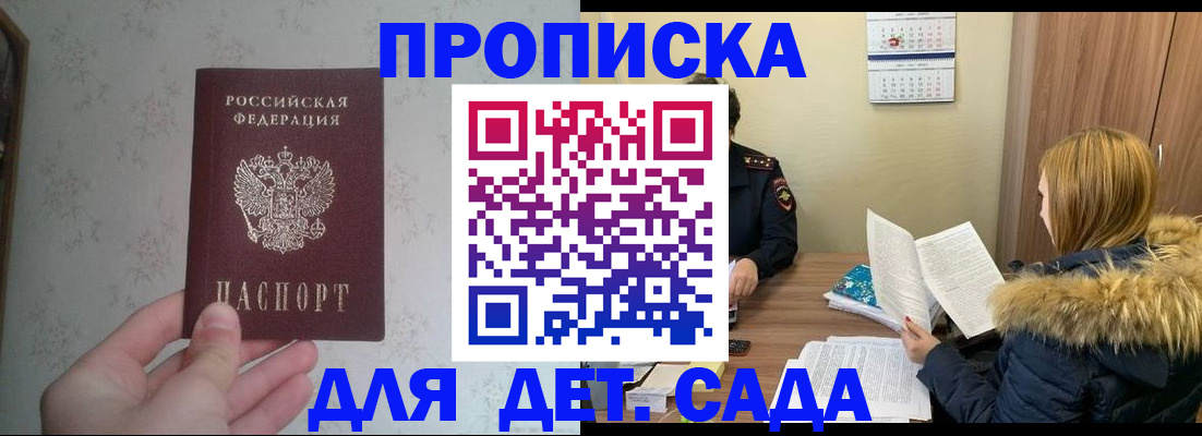 прописка для военкомата в Костромской области