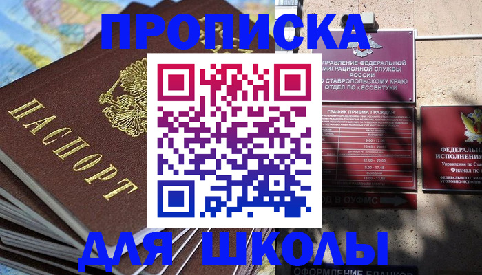 прописка 2025 в Костромской области