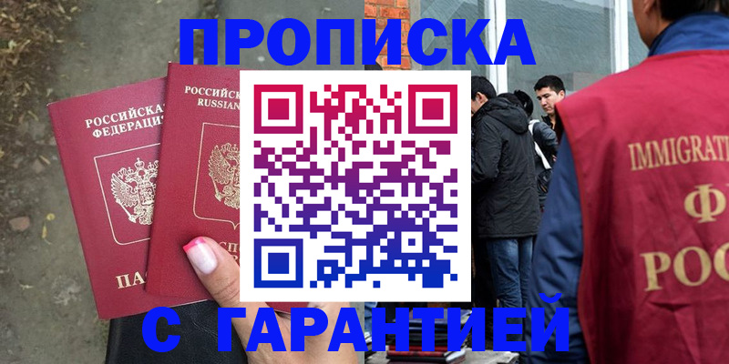 прописка паспорт в Костромской области