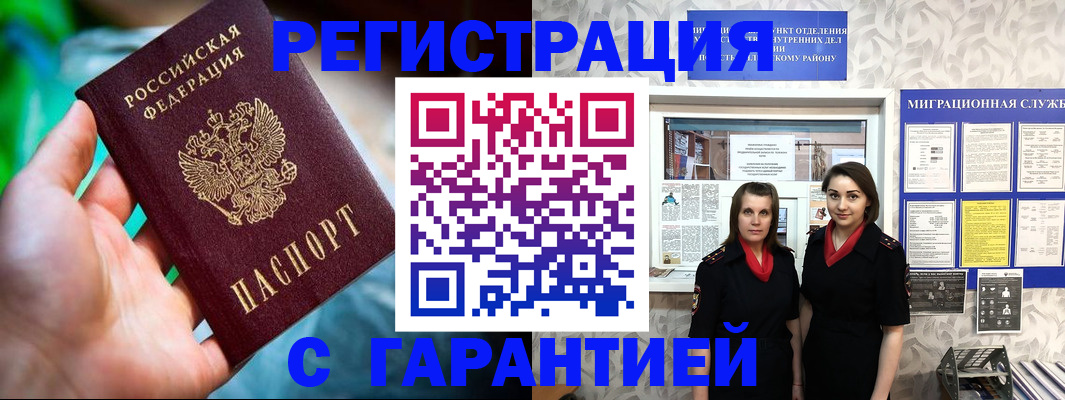 регистрация в Костромской области
