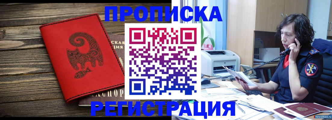где прописаться в Костромской области