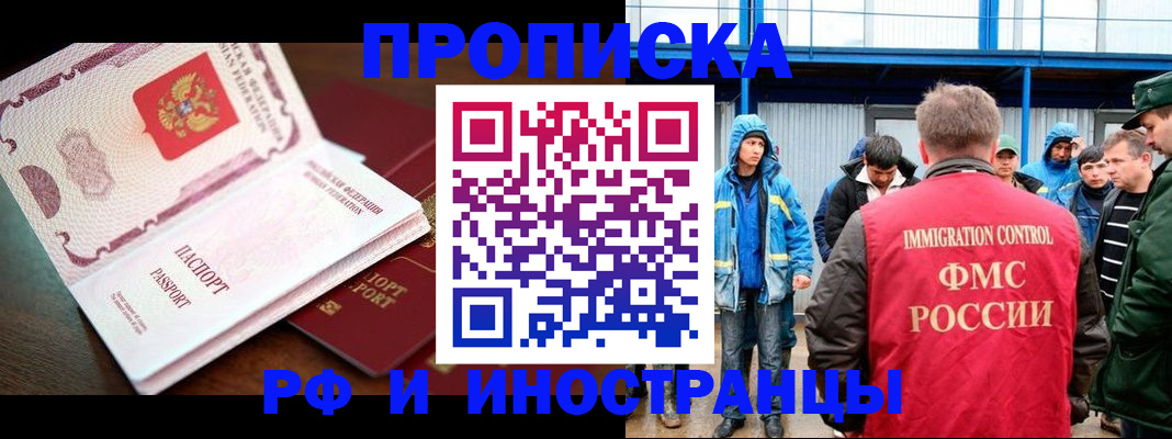 прописка паспорт в Костромской области
